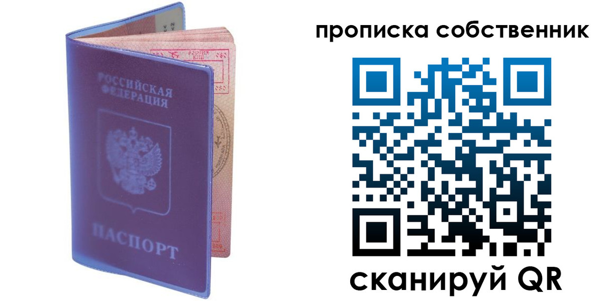 временная регистрация законно в Северске