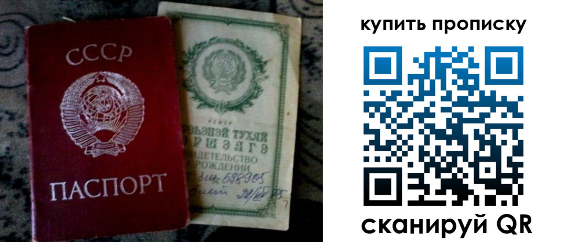 купить прописку в Северске