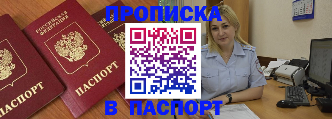 временная регистрация поиск в Северске