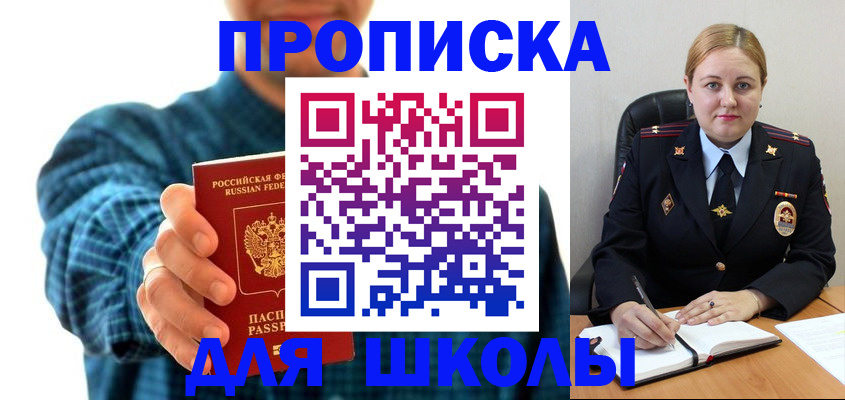 прописка иностранных граждан в Северске